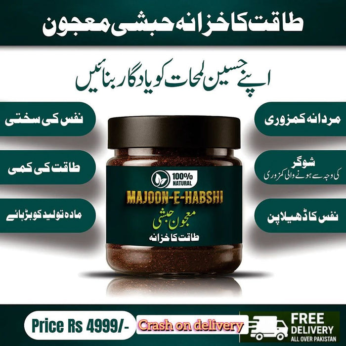Majoon-E-Habshi 25%Off Free Delivery AllPakistan