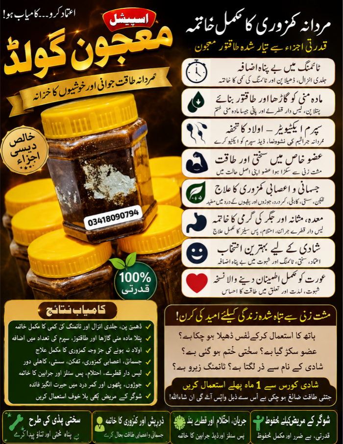 Majoon-e-Shahi-ShababFREE DELIVRE 30%OFF